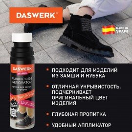 Краска для замши и нубука, 75 мл, губка, DASWERK, черная, 607624