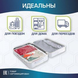 Вакуумный пакет с клапаном для хранения вещей 80х130 см, LAIMA HOME, 607786