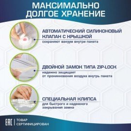 Вакуумный пакет с клапаном для хранения вещей 80х130 см, LAIMA HOME, 607786