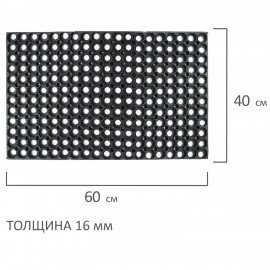 Коврик входной резиновый грязесборный ячеистый, 40х60 см, толщина 16 мм, LAIMA EXPERT, 607810