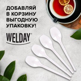 Ложка чайная одноразовая пластиковая 125 мм, белая, КОМПЛЕКТ 100 шт., WELDAY, 607829