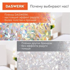 Пленка на окно самоклеящаяся статическая БЕЗ КЛЕЯ, солнцезащитная, 67,5х150 см, "Витраж", DASWERK, 607969