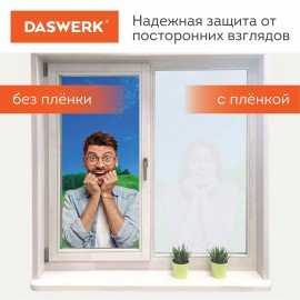 Пленка на окно самоклеящаяся статическая БЕЗ КЛЕЯ, солнцезащитная, 67,5х150 см, матовая, DASWERK, 607971