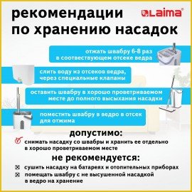 Комплект для уборки: швабра, ведро 11 л/9 л двухкамерное с отжимом, насадка МОП (кармашки с двух сторон) PRO CLEAN, LAIMA, 607979