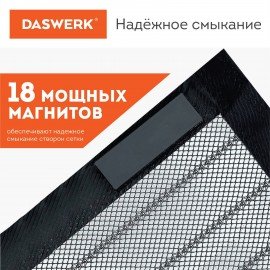 Москитная сетка дверная на магнитах 100х210 см, антимоскитная, черная, DASWERK, 607985