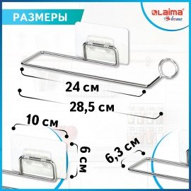 Держатель для бумажных полотенец и рулонных салфеток самоклеящийся, хром, LAIMA HOME, 607998