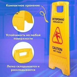Знак предупреждающий "Осторожно! Скользкий пол!" пластиковый, 62х30 см, LAIMA PROFESSIONAL, 608006