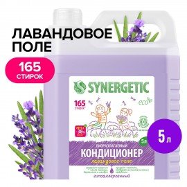 Кондиционер-ополаскиватель для белья 5 л SYNERGETIC "Лавандовое поле", гипоаллергенный, концентрат, 110504