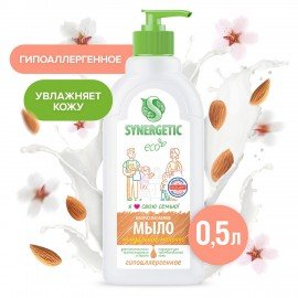 Мыло жидкое 500 мл SYNERGETIC "Миндальное молочко", гипоаллергенное, биоразлагаемое, дозатор, 105058