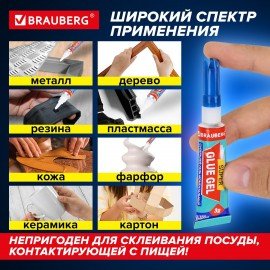 Клей-Гель моментальный (1шт) ультрапрочный суперклей BRAUBERG EXTRA 3г, отрывная карта, 603103