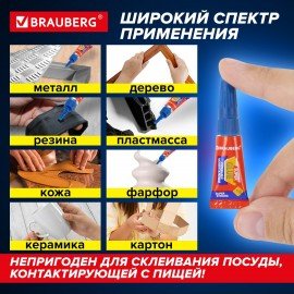 Клей моментальный суперклей экономичный BRAUBERG EXTRA 1 г суперпрочный, КОМПЛЕКТ 6 ШТ., 608109