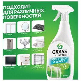 Средство для мытья стекол и зеркал 600 мл GRASS "Clean glass", распылитель, 130600
