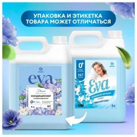 Кондиционер-ополаскиватель для белья 5 л GRASS "EVA" flower, концентрированный, 125377