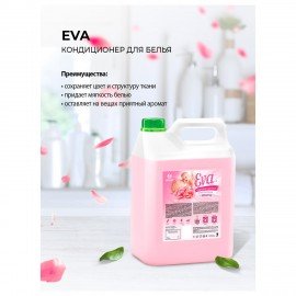 Кондиционер-ополаскиватель для белья 5 л GRASS "EVA" sensitive, концентрированный, 125376