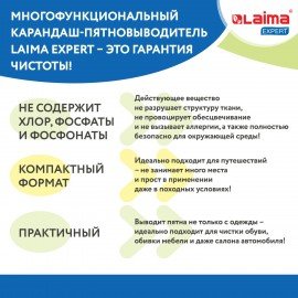 Пятновыводитель карандаш кислородный многофункциональный 35 г, LAIMA EXPERT, 608257