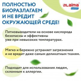 Пятновыводитель карандаш кислородный многофункциональный 35 г, LAIMA EXPERT, 608257