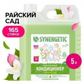 Кондиционер-ополаскиватель для белья 5 л, SYNERGETIC "Райский сад", гипоаллергенный концентрат, 110503