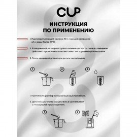 Таблетки для удаления кофейных масел CUP 5, 100 шт.