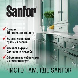 Чистящее средство 5 л, SANFOR 10 в 1 Universal "Лимонная свежесть", 22055