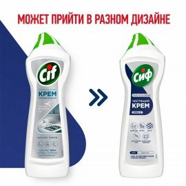 Чистящее средство крем 750 мл, CIF PROFESSIONAL "Active Fresh"