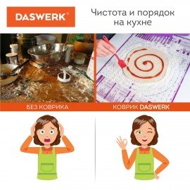 Коврик силиконовый для раскатки/запекания 30х40 см, фиолетовый, DASWERK, 608423