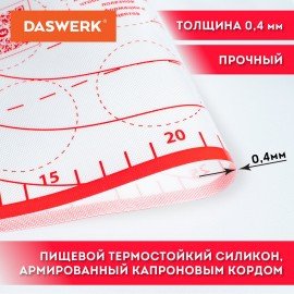 Коврик силиконовый для раскатки/запекания 30х40 см, красный, DASWERK, 608424