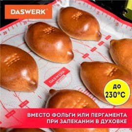 Коврик силиконовый для раскатки/запекания 30х40 см, красный, DASWERK, 608424