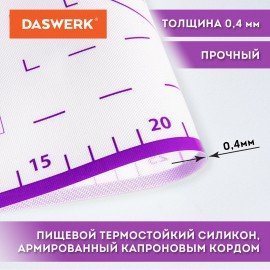 Коврик силиконовый для раскатки/запекания 40х60 см, фиолетовый, ПОДАРОК пластиковый нож, DASWERK, 608425