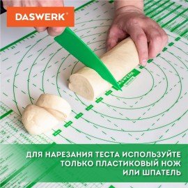 Коврик силиконовый для раскатки/запекания 40х60 см, зеленый, ПОДАРОК пластиковый нож, DASWERK, 608426