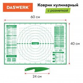 Коврик силиконовый для раскатки/запекания 40х60 см, зеленый, ПОДАРОК пластиковый нож, DASWERK, 608426