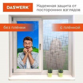 Пленка на окно самоклеящаяся статическая БЕЗ КЛЕЯ солнцезащитная 75х150 см "Штрихи" DASWERK, 608578