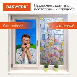 Пленка на окно самоклеящаяся статическая БЕЗ КЛЕЯ солнцезащитная 75х150 см "Абстракт" DASWERK, 608585