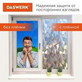 Пленка на окно самоклеящаяся статическая БЕЗ КЛЕЯ солнцезащитная 75х150 см "Льдины" DASWERK, 608589