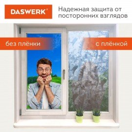 Пленка на окно самоклеящаяся статическая БЕЗ КЛЕЯ солнцезащитная 75х150 см "Пух" DASWERK, 608590