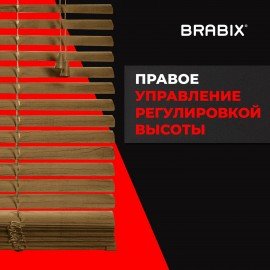 Жалюзи горизонтальные BRABIX 40х155 см, ПЛАСТИК, под дерево, бежевый, 608616