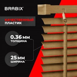 Жалюзи горизонтальные BRABIX 40х155 см, ПЛАСТИК, под дерево, бежевый, 608616