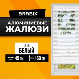 Жалюзи горизонтальные BRABIX 45х160 см, АЛЮМИНИЙ, цвет белый, 608623