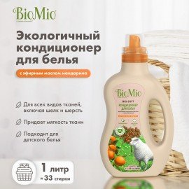 Кондиционер-ополаскиватель для белья гипоаллергенный 1 л BIOMIO "Мандарин", 503.04134.0101