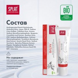 Зубная паста 100 мл SPLAT PROFESSIONAL "Актив", комплексный уход, 112.14001.0101