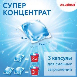 Капсулы для стирки концентрат GIGA PACK с кондиционером 100 шт., АЛЬПИЙСКАЯ СВЕЖЕСТЬ, LAIMA, 608878