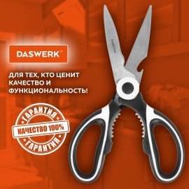 Ножницы кухонные DASWERK, 210 мм, с орехоколом, открывашкой, футляром для лезвий, 608904