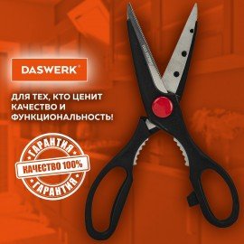 Ножницы кухонные DASWERK, 210 мм, с орехоколом, зазубренные, 23хххх, 608905