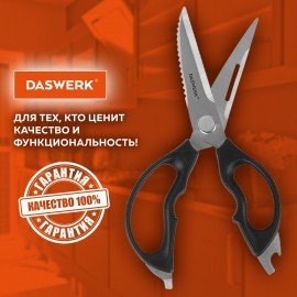 Ножницы кухонные DASWERK, 230 мм, разборные, с открывашками, зазубренные, 608906