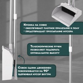 Совок для мусора + щётка на телескопических рукоятках 59-93см, бело-серый, LAIMA, 608952