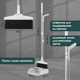 Совок для мусора + щётка на телескопических рукоятках 59-93см, бело-серый, LAIMA, 608952