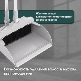 Совок для мусора + щётка на телескопических рукоятках 59-93см, бело-серый, LAIMA, 608952