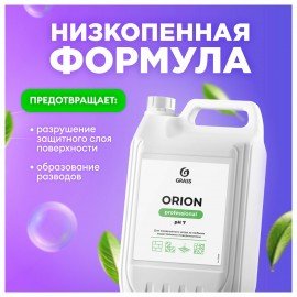 Средство моющее универсальное 5 кг, GRASS ORION, низкопенное, жидкое, 125308