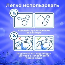 Туалетный блок освежитель унитаза подвесной 2шт*50г LAIMA, "Лимонная Свежесть 3 в 1", 608992