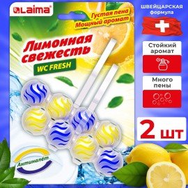 Туалетный блок освежитель унитаза подвесной 2шт*50г LAIMA, "Лимонная Свежесть 3 в 1", 608992