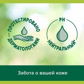 Гель для душа 250 мл, PALMOLIVE АРОМА НАСТРОЕНИЕ "Твой массаж", 8693495047388